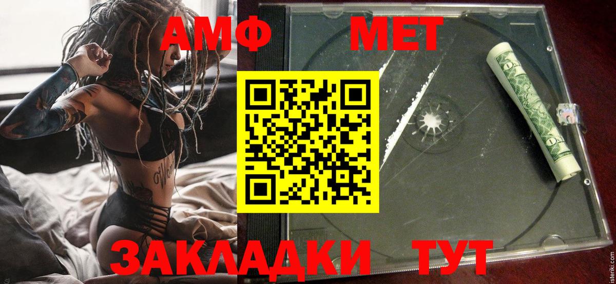 АМФЕТАМИН Premium Арзамас