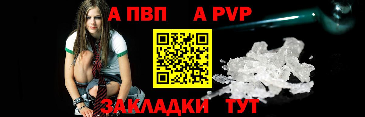 Alpha-PVP крисы CK Арзамас