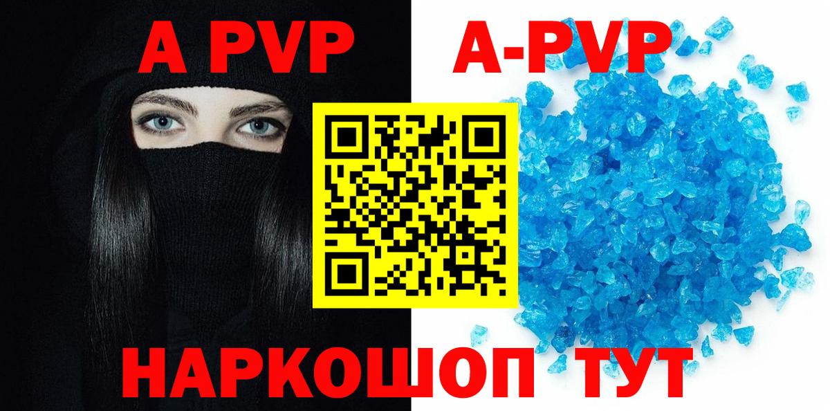 Арзамас  Alfa_PVP Crystall  Вход с VPN  Alfa_PVP крисы CK 