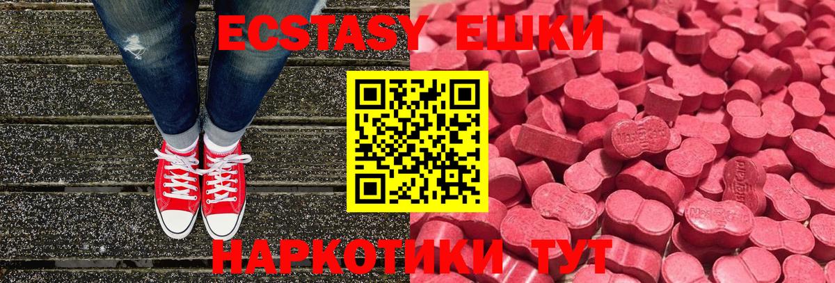 Ecstasy таблы Арзамас