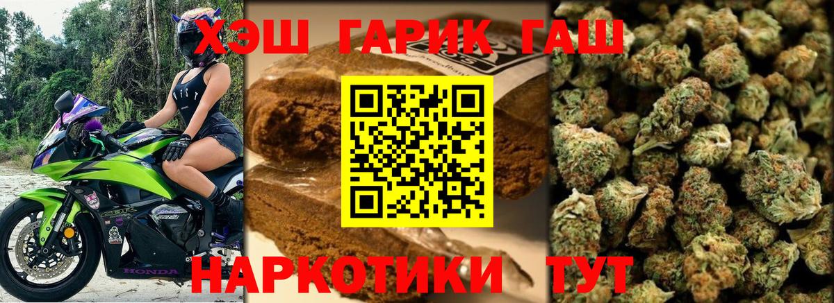 ГАШИШ hashish  ГАШ индика сатива  Вход с VPN  продажа наркотиков  Арзамас 