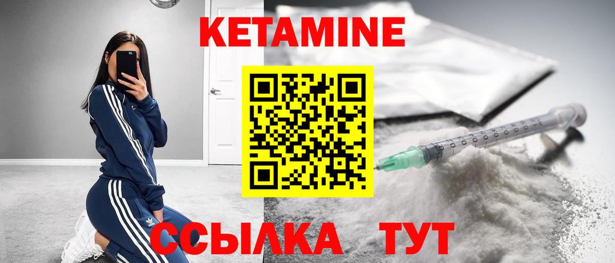 Кетамин ketamine  Вход с VPN  Арзамас  Кетамин ketamine 