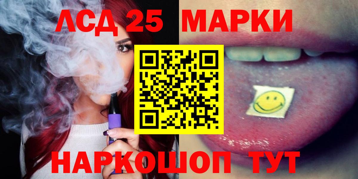 LSD-25 экстази кислота Арзамас
