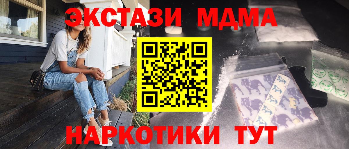 МДМА crystal Арзамас