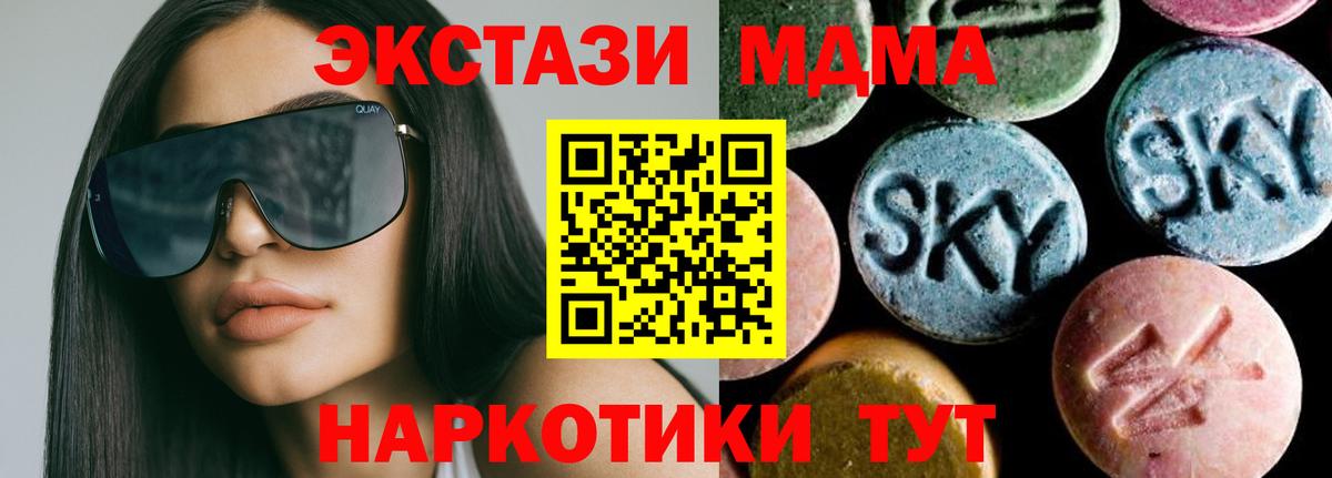 МДМА  МДМА crystal  Вход с VPN  MDMA crystal  Арзамас 