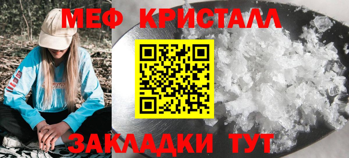 МЯУ-МЯУ кристаллы  Вход с VPN  Арзамас  МЯУ-МЯУ  Меф 4 MMC 