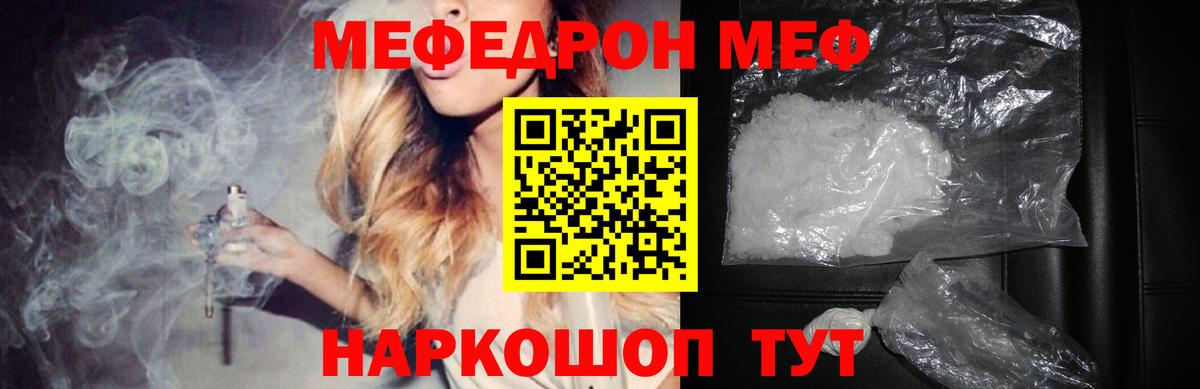 МЕФ кристаллы Арзамас