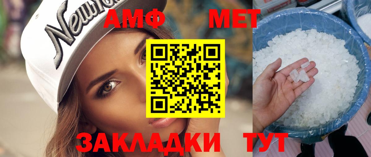 МЕТАМФЕТАМИН пудра Арзамас