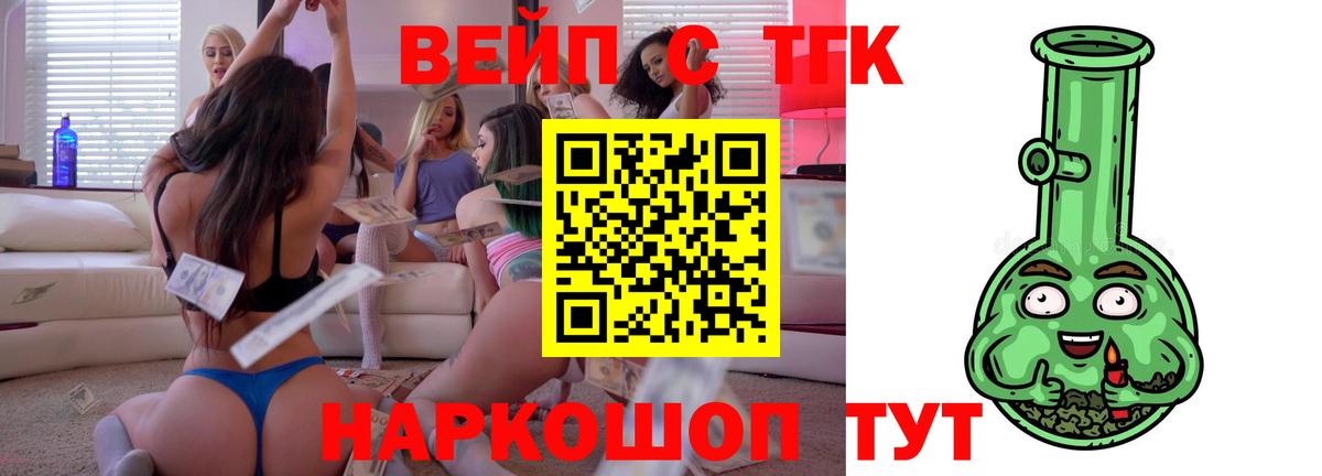 ТГК THC oil  Вход с VPN  где купить наркоту  Арзамас 